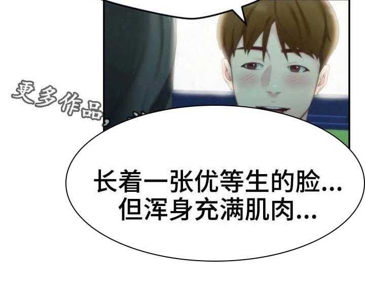 《寄宿旅馆》第24话 24_搬走了 第35页