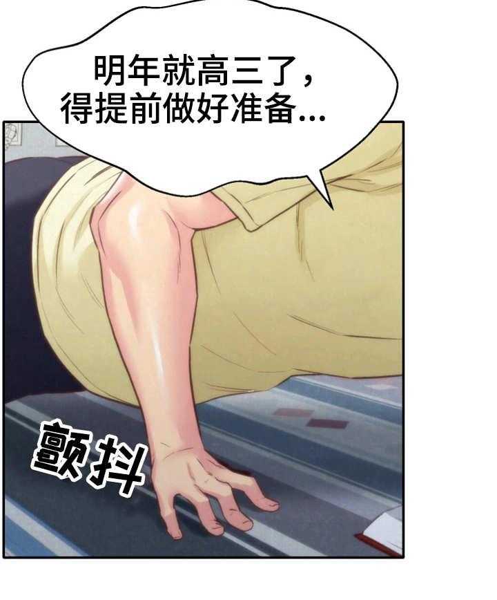 《寄宿旅馆》第24话 24_搬走了 第3页