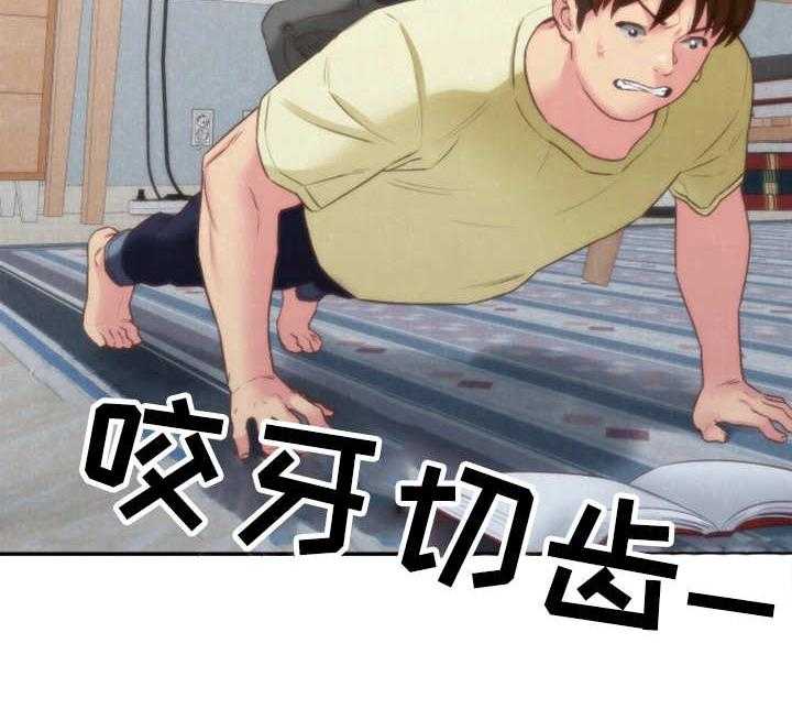 《寄宿旅馆》第24话 24_搬走了 第5页