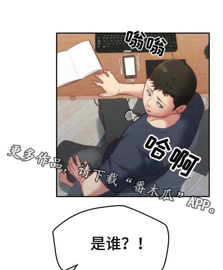 《寄宿旅馆》第24话 24_搬走了 第6页