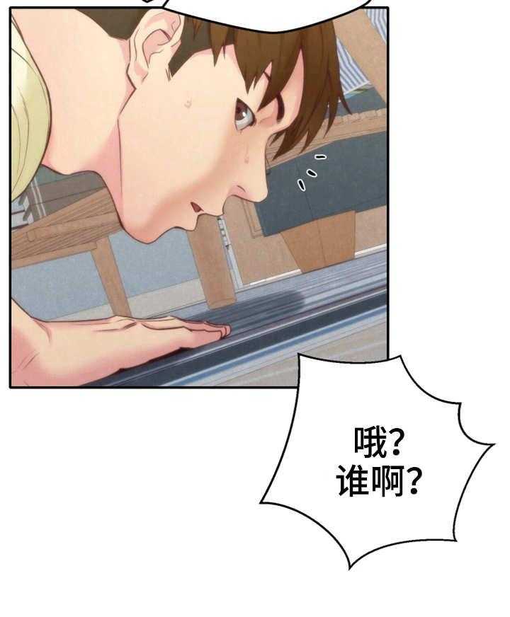 《寄宿旅馆》第24话 24_搬走了 第7页