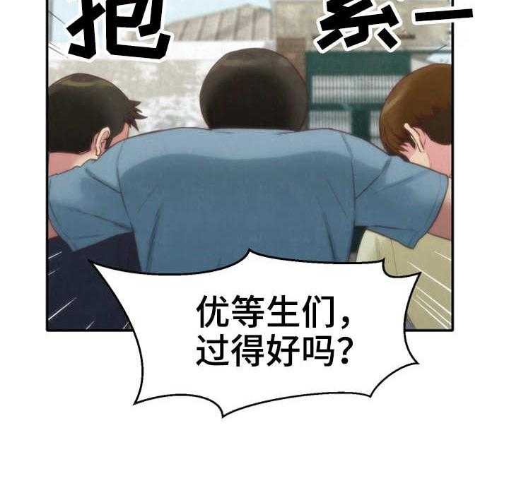 《寄宿旅馆》第24话 24_搬走了 第9页