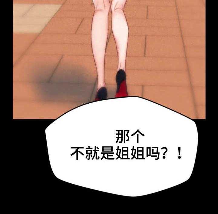 《寄宿旅馆》第26话 26_认错人了 第13页