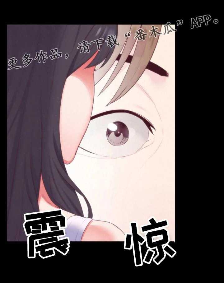 《寄宿旅馆》第26话 26_认错人了 第14页