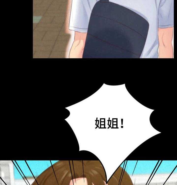 《寄宿旅馆》第26话 26_认错人了 第16页