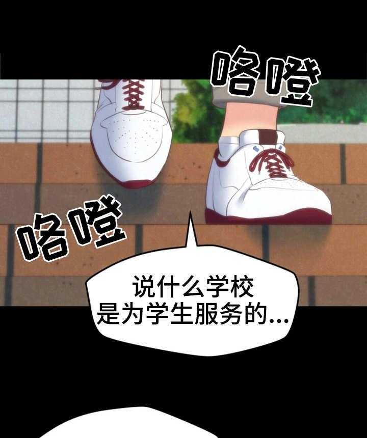 《寄宿旅馆》第26话 26_认错人了 第1页
