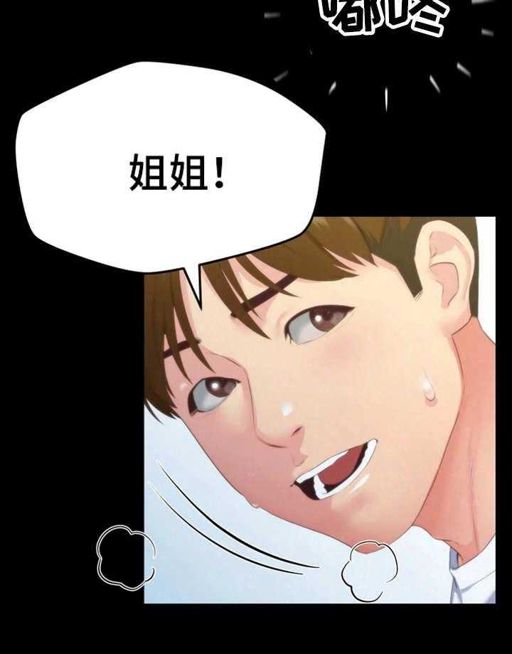 《寄宿旅馆》第26话 26_认错人了 第24页