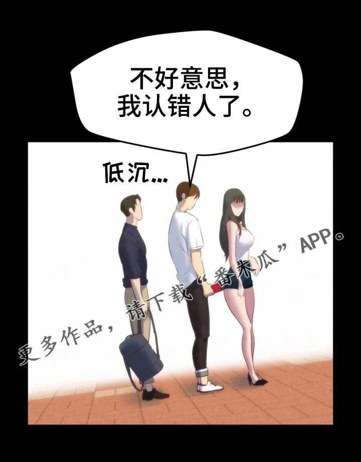 《寄宿旅馆》第26话 26_认错人了 第29页