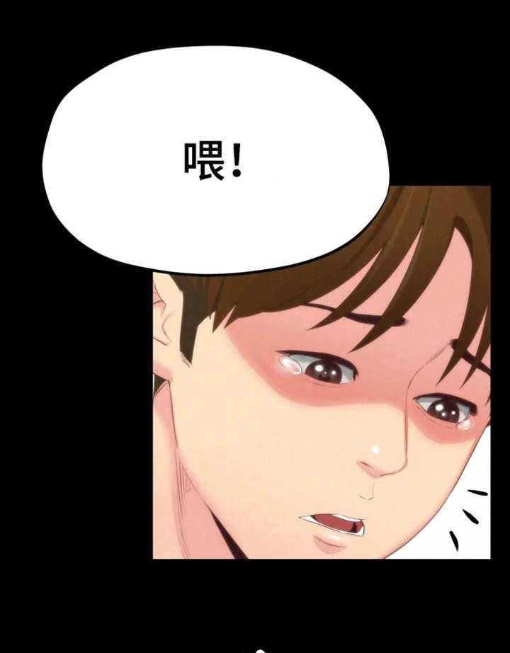《寄宿旅馆》第26话 26_认错人了 第32页