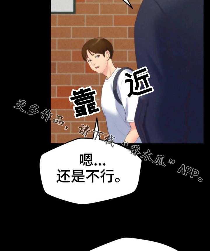 《寄宿旅馆》第26话 26_认错人了 第3页