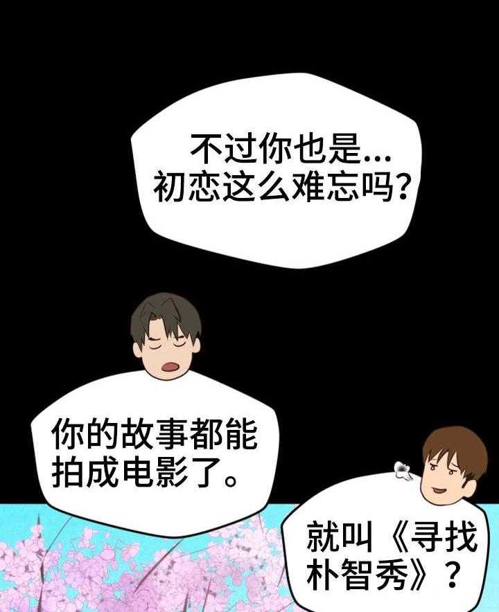 《寄宿旅馆》第26话 26_认错人了 第6页