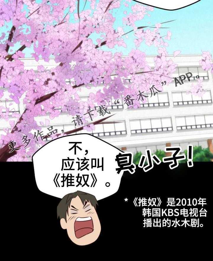 《寄宿旅馆》第26话 26_认错人了 第7页