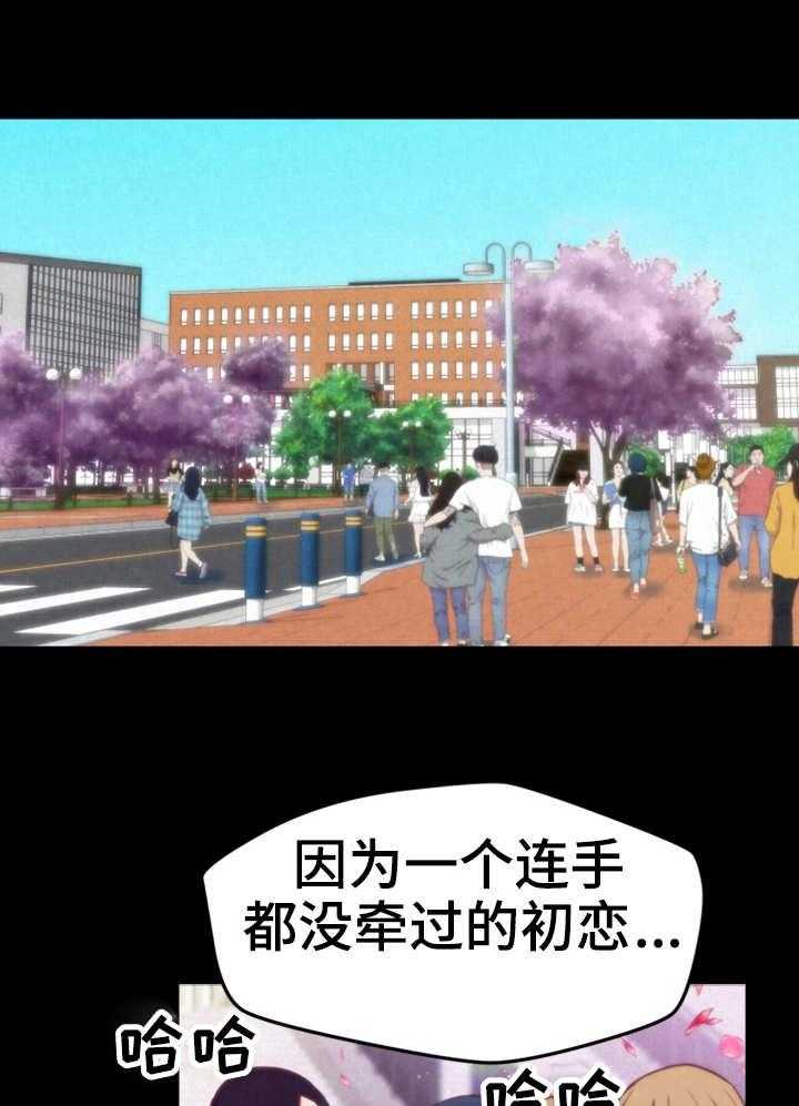 《寄宿旅馆》第26话 26_认错人了 第8页