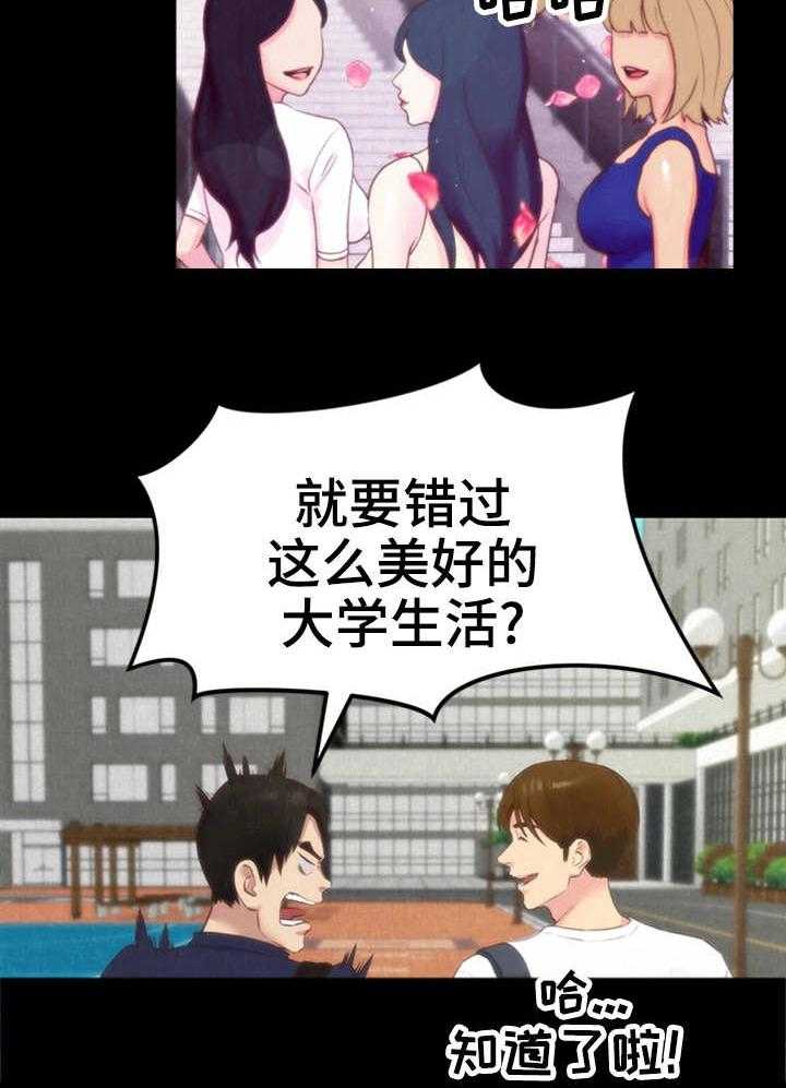 《寄宿旅馆》第26话 26_认错人了 第9页