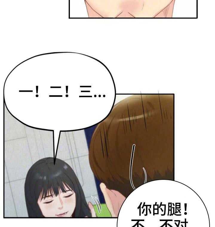 《寄宿旅馆》第25话 25_女友 第12页