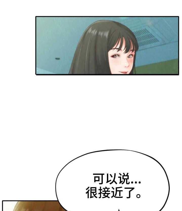 《寄宿旅馆》第25话 25_女友 第19页