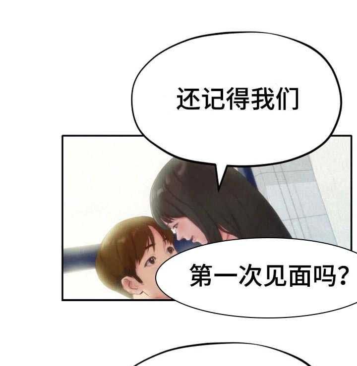 《寄宿旅馆》第25话 25_女友 第21页