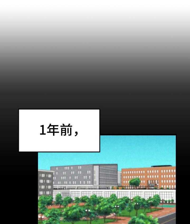 《寄宿旅馆》第25话 25_女友 第23页