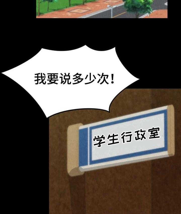 《寄宿旅馆》第25话 25_女友 第24页