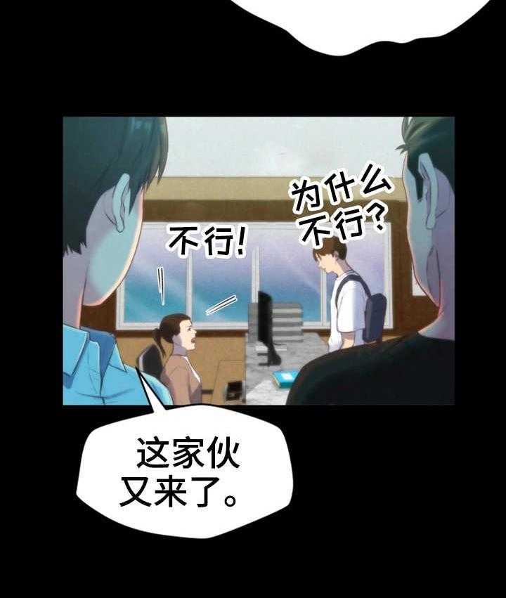 《寄宿旅馆》第25话 25_女友 第26页