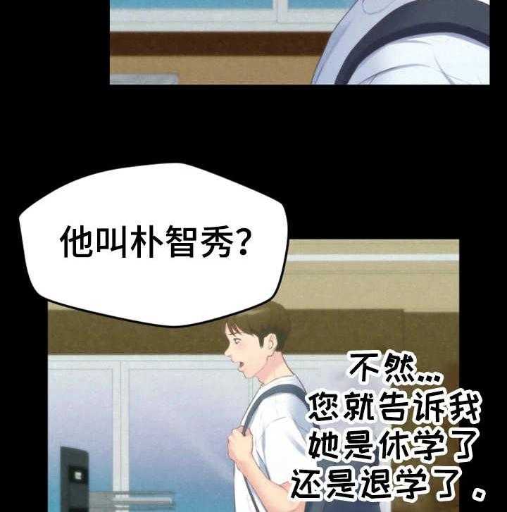 《寄宿旅馆》第25话 25_女友 第28页