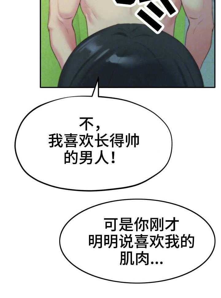 《寄宿旅馆》第25话 25_女友 第5页