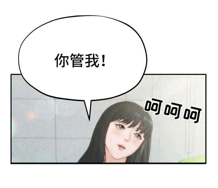 《寄宿旅馆》第25话 25_女友 第6页