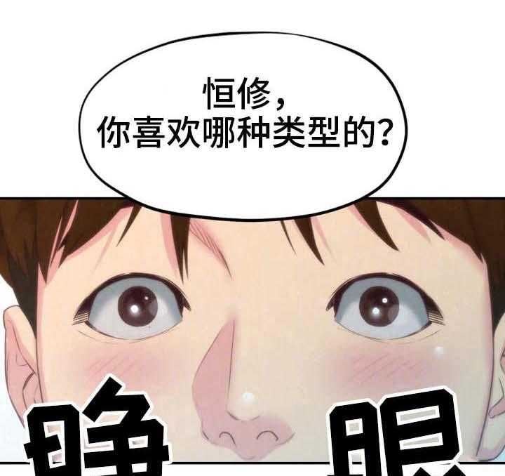 《寄宿旅馆》第25话 25_女友 第7页