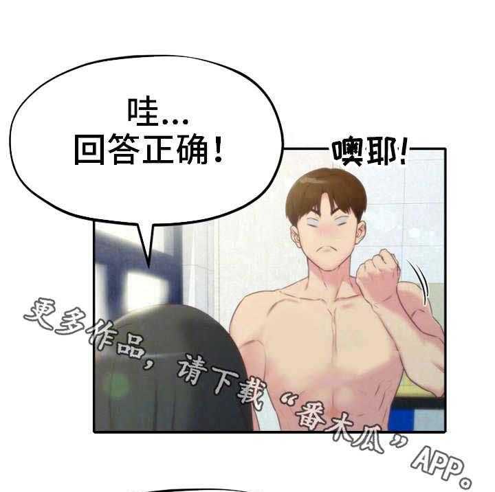 《寄宿旅馆》第25话 25_女友 第9页
