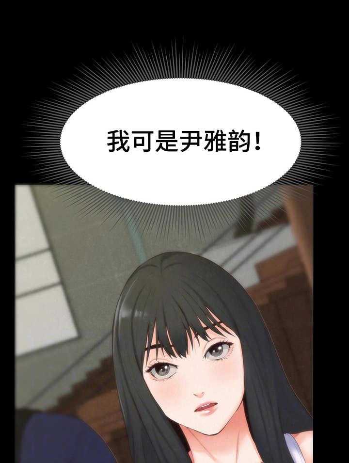 《寄宿旅馆》第27话 27_稀罕事儿 第10页