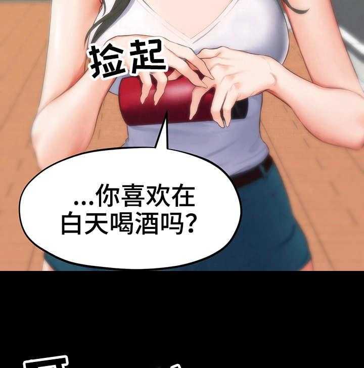 《寄宿旅馆》第27话 27_稀罕事儿 第13页