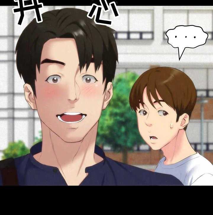 《寄宿旅馆》第27话 27_稀罕事儿 第14页