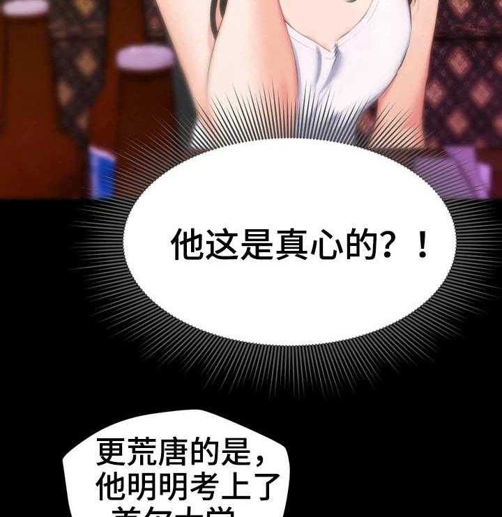 《寄宿旅馆》第27话 27_稀罕事儿 第18页