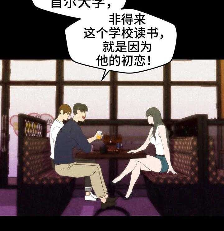 《寄宿旅馆》第27话 27_稀罕事儿 第19页