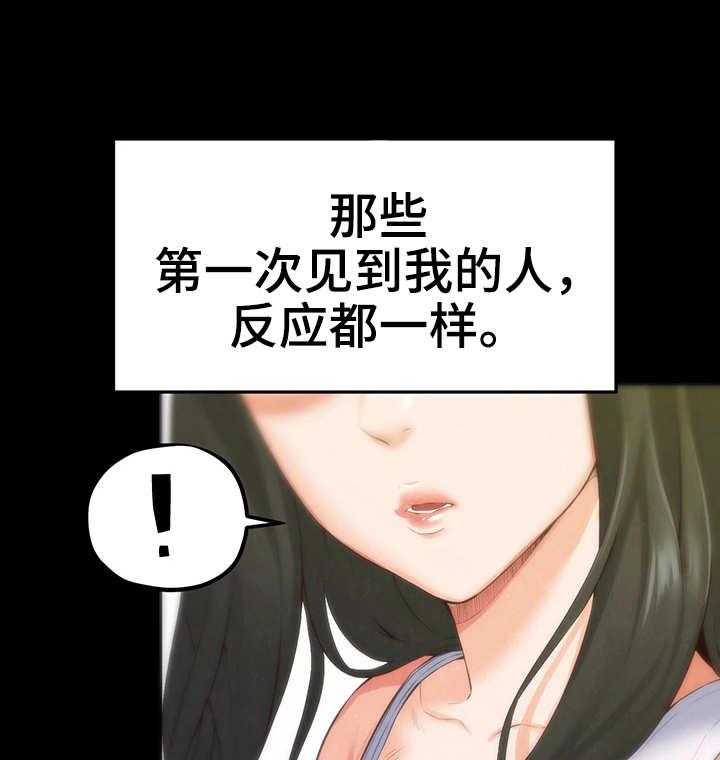 《寄宿旅馆》第27话 27_稀罕事儿 第1页