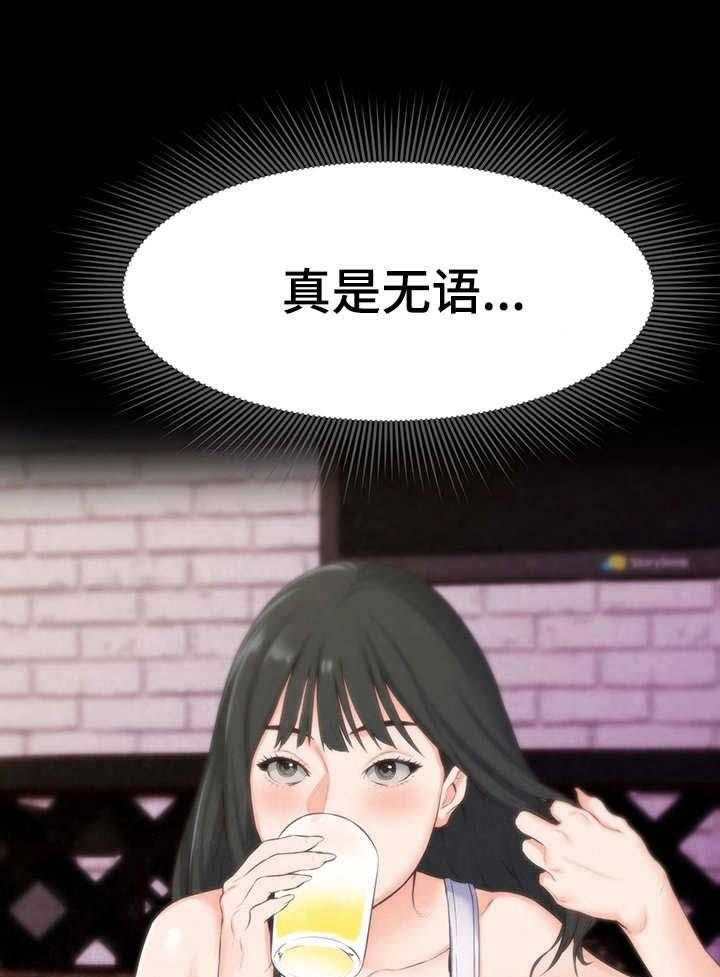《寄宿旅馆》第27话 27_稀罕事儿 第22页