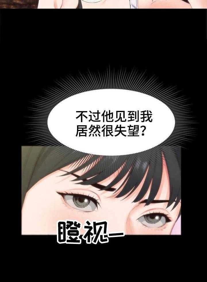 《寄宿旅馆》第27话 27_稀罕事儿 第23页