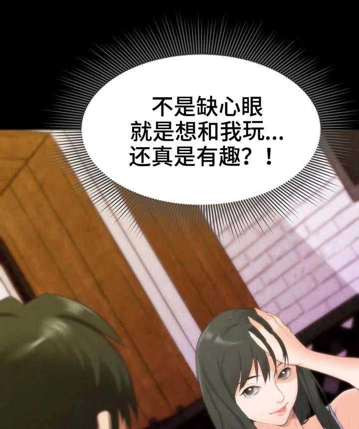 《寄宿旅馆》第27话 27_稀罕事儿 第27页