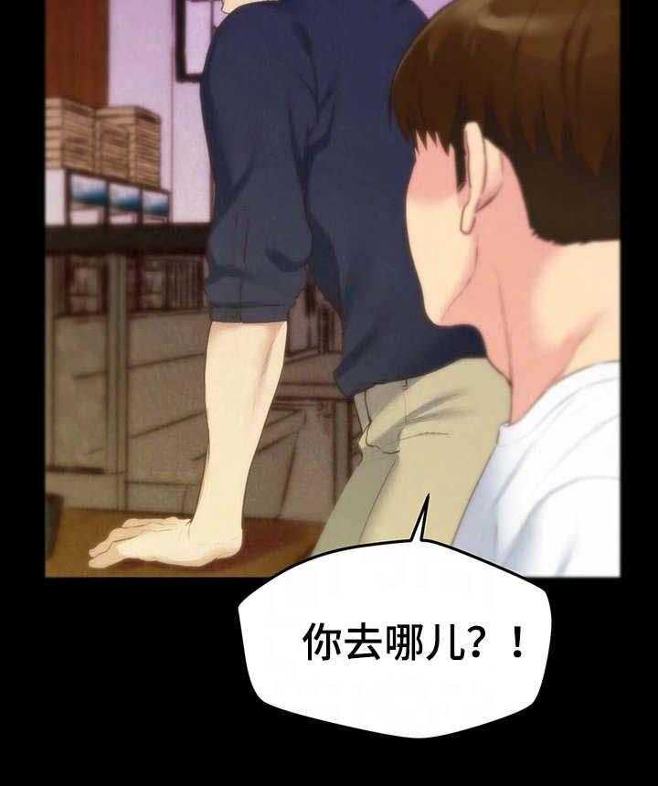 《寄宿旅馆》第27话 27_稀罕事儿 第29页