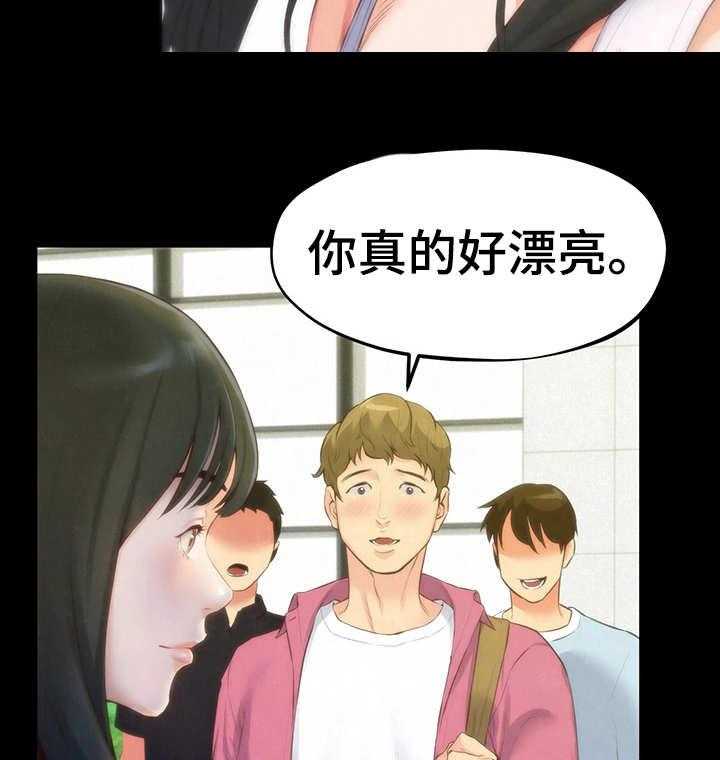 《寄宿旅馆》第27话 27_稀罕事儿 第2页