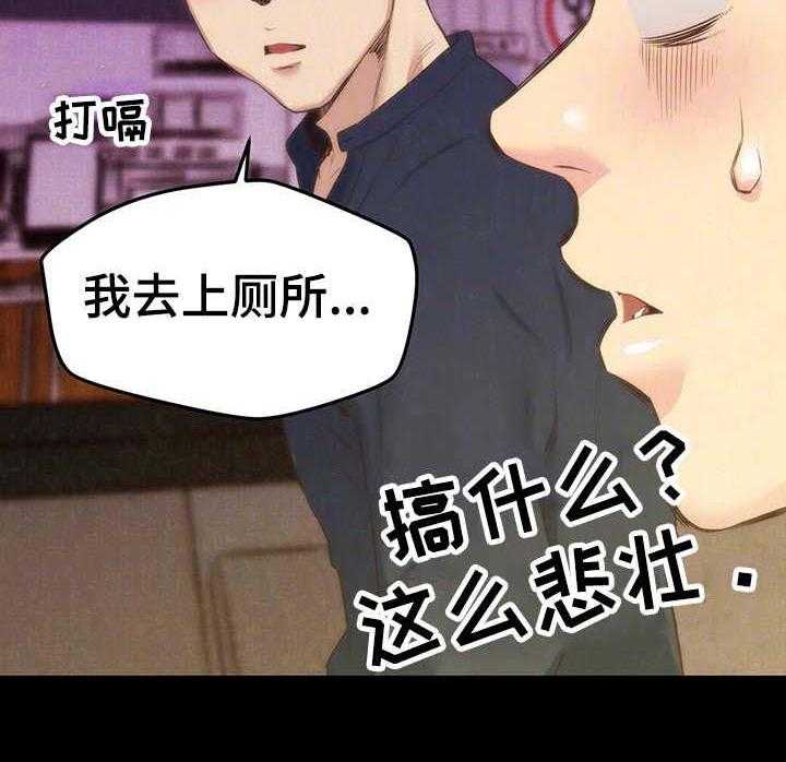 《寄宿旅馆》第27话 27_稀罕事儿 第32页