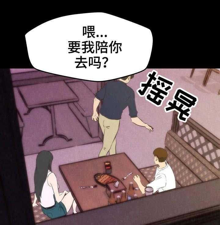 《寄宿旅馆》第27话 27_稀罕事儿 第33页