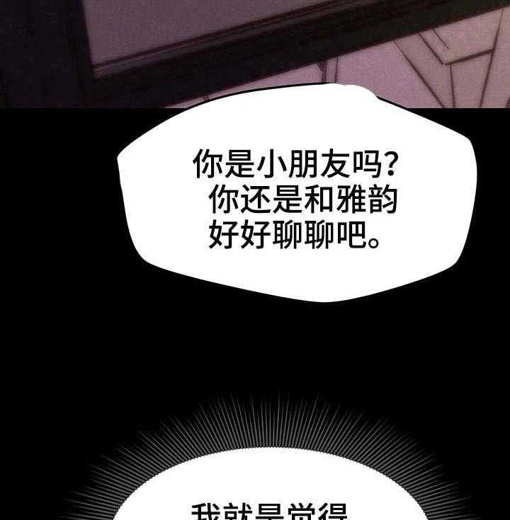 《寄宿旅馆》第27话 27_稀罕事儿 第34页