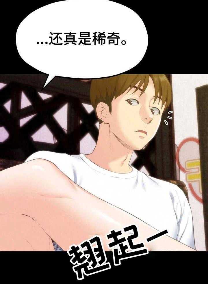 《寄宿旅馆》第27话 27_稀罕事儿 第37页