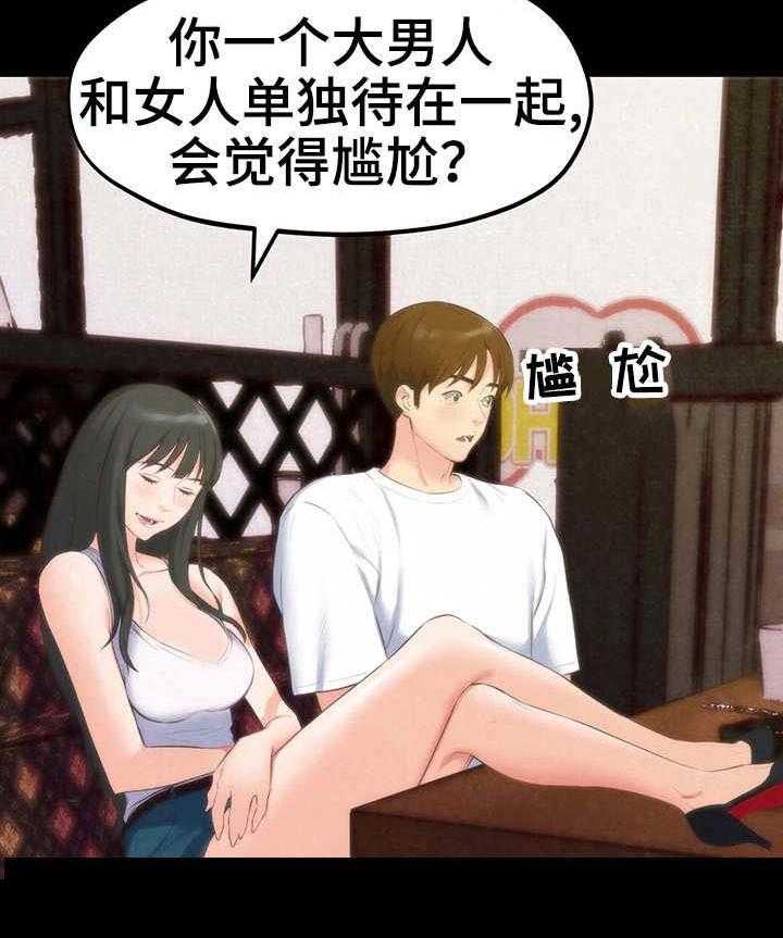 《寄宿旅馆》第27话 27_稀罕事儿 第39页