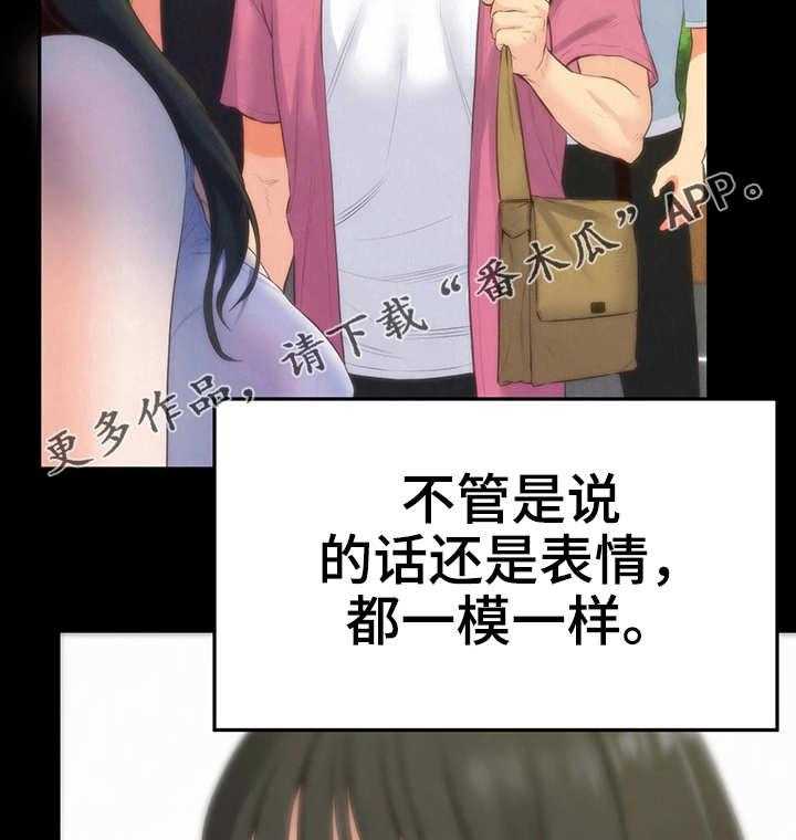 《寄宿旅馆》第27话 27_稀罕事儿 第3页