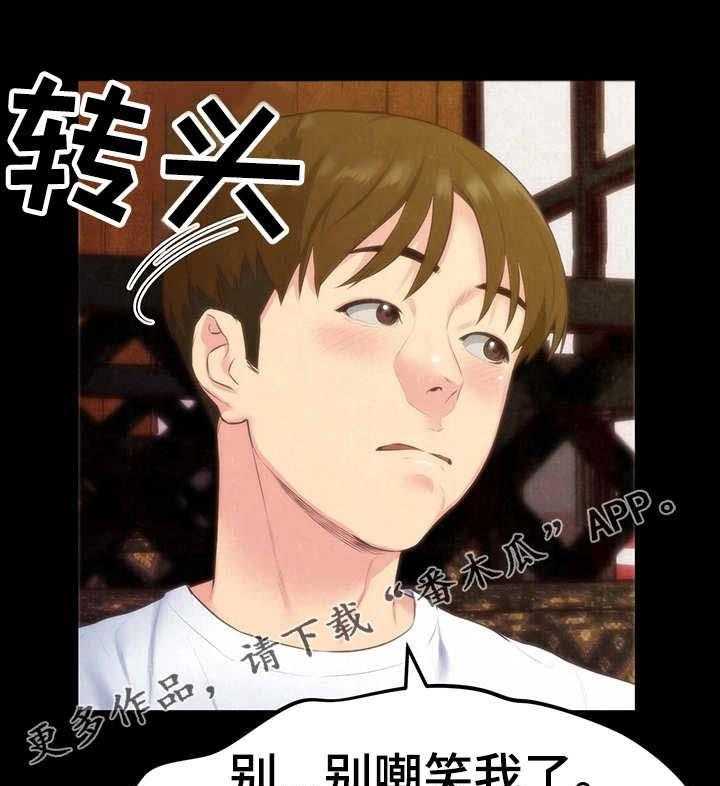 《寄宿旅馆》第27话 27_稀罕事儿 第40页