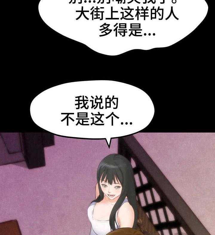 《寄宿旅馆》第27话 27_稀罕事儿 第41页