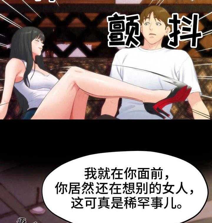 《寄宿旅馆》第27话 27_稀罕事儿 第44页