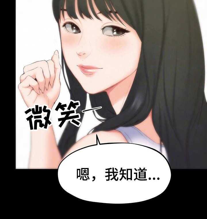 《寄宿旅馆》第27话 27_稀罕事儿 第4页